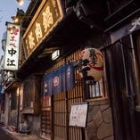 創業110年以上の古き良き日本の風情が残る趣のある外観が目印