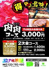 おしゃれ茶屋 湯田店
