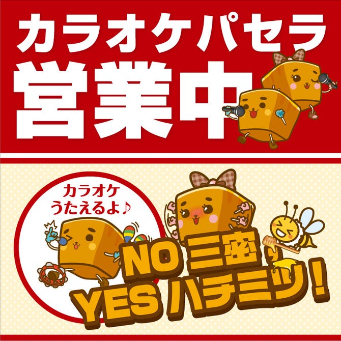 カラオケパセラ渋谷店 渋谷 カラオケ カラオケボックス ぐるなび