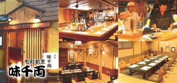 味千両