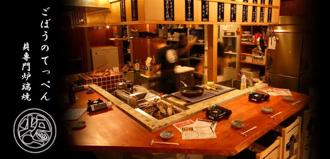 高松貝専門炉端焼き ごぼうのてっぺん 高松 居酒屋 ぐるなび