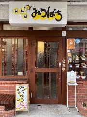 甘味処 みつばち