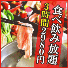 肉バル シュラスコキング 新宿店