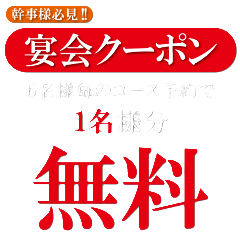 肉バル シュラスコキング 新宿店