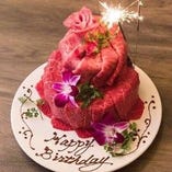 記念日・誕生日利用で大人気『肉ケーキ』付アニバーサリーコース
