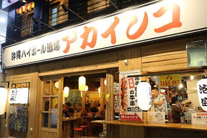 沖縄ハイボール酒場 アカインコ 牧志国際通り店