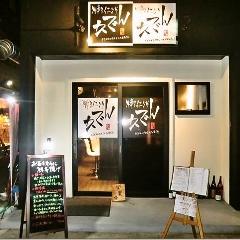 鮮串ダイニング かでん 