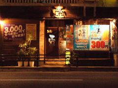 和風ダイニング 壺 