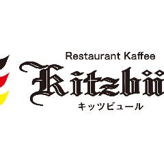 レストラン・カフェ キッツビュール