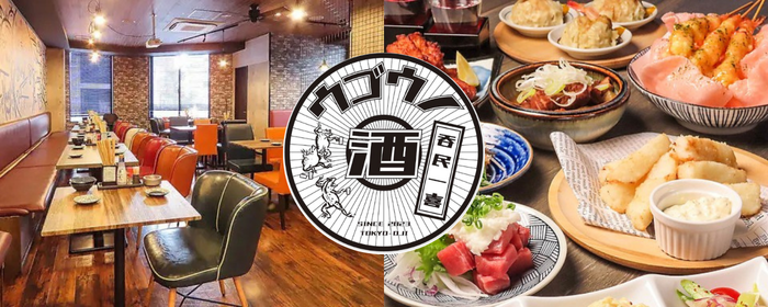 呑民一喜 ウゴウノ酒 王子店