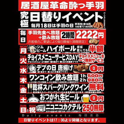 24時間ok 船橋 西船橋の居酒屋でおすすめしたいお店 ぐるなび