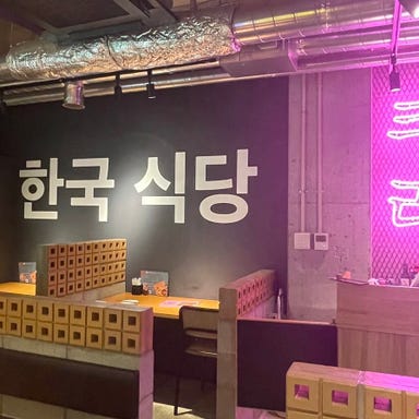 韓国料理専門 シクタン  店内の画像