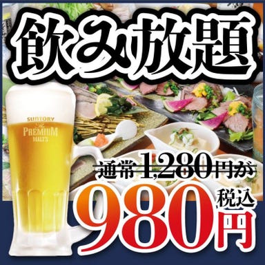 魚と日本酒 つけや  コースの画像