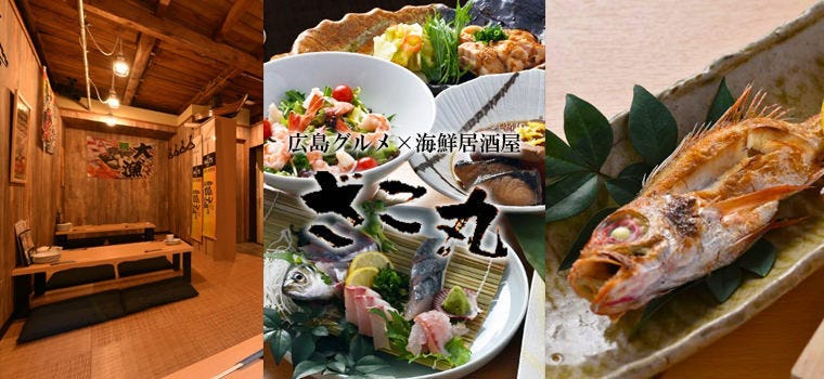広島名物×海鮮居酒屋 ざこ丸 エキニシ店