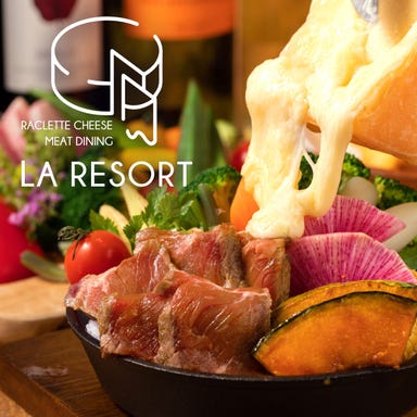 夜景×チーズ肉バル La Resort ラ・リゾート 三宮 メニューの画像