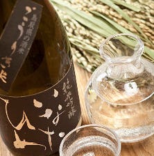 蔵元ならでは《季節のお酒》