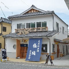 豚捨 外宮前店