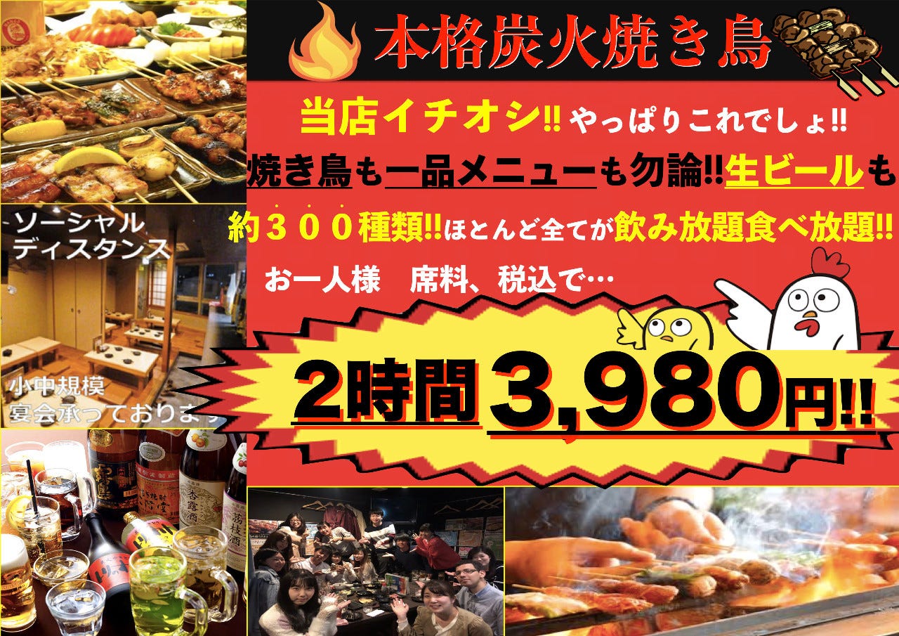 21年 最新グルメ センター北 南にある個室のある焼き鳥屋 レストラン カフェ 居酒屋のネット予約 神奈川版
