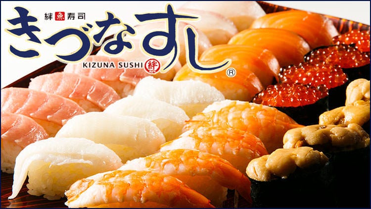 Kizuna Sushi Shinjukukabukichoten Shinjuku Sushi Gurunavi Restaurant Guide