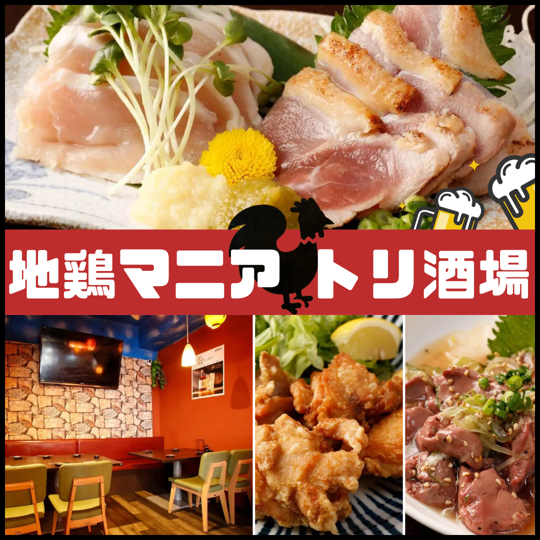 個室完備 炙り牛タン酒場