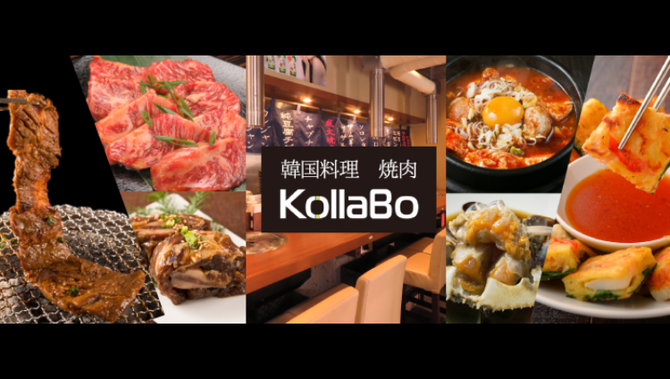 炭火焼肉 韓国料理 Kollabo コラボ 池袋西口店 池袋 焼肉 ぐるなび