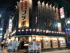 韓国料理 KollaBo(コラボ) 池袋西口店