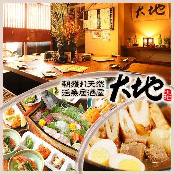居酒屋 大地 芦屋 居酒屋 ぐるなび