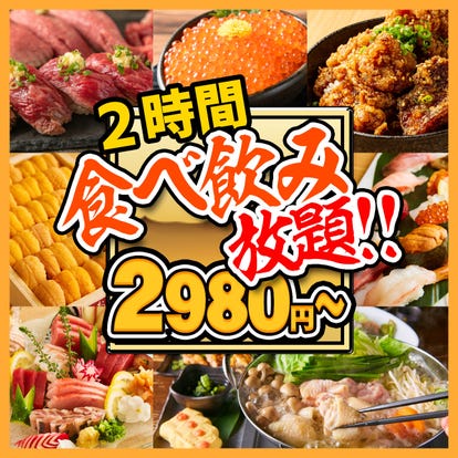 美味しいお店が見つかる 札幌 合コンにおすすめ おすすめ人気レストラン ぐるなび