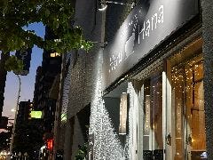 Haru Hana 