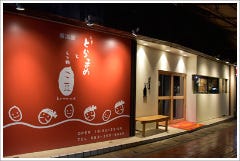 牛串とらまめともつ鍋 こ豆 下関店