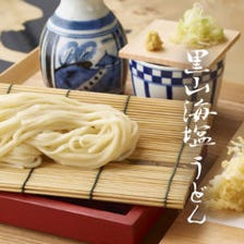 毎朝打ち立て拘りの「細打うどん」