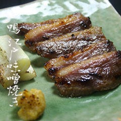 神楽坂 久露葉亭_鴨江戸味噌焼き