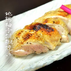 神楽坂 久露葉亭_地鶏柚子胡椒焼