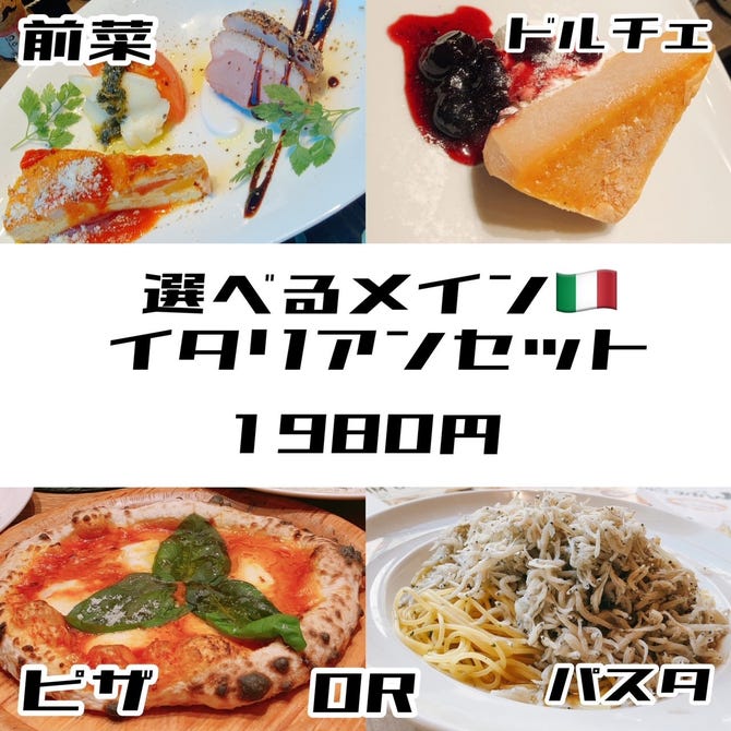 イタリア酒場 Baccano 豊橋駅前店 豊橋 イタリアン イタリア料理 ぐるなび