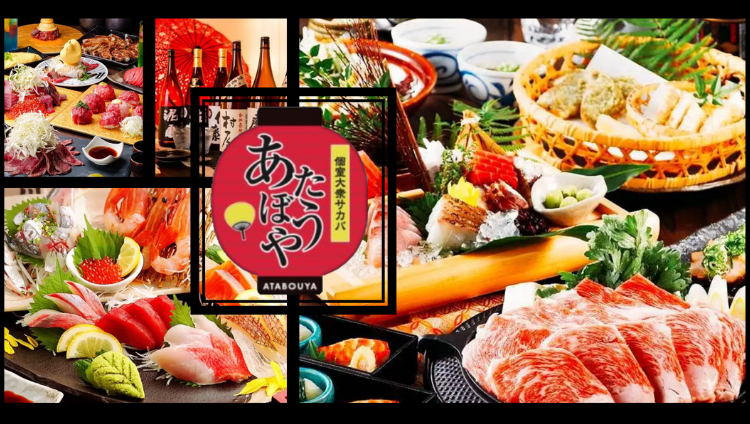 焼鳥・串カツ・和食食べ放題 個室居酒屋 あたぼうや 高槻本店（高槻