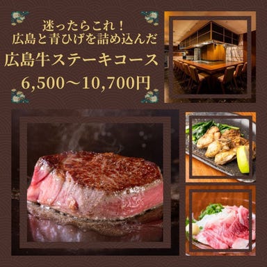 ステーキ 青ひげ_【青ひげの定番!】当日選べる広島牛ステーキ・牡蠣など全8品 6500円~10700円(税込)