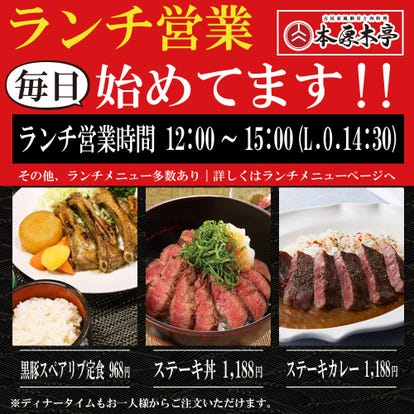 ランチ この辺 の 「近鉄新田辺駅」駅前の大衆洋食レストラン「木の葉亭」の、じゅわ～っ！と肉汁あふれる和牛ハンバーグ【京都府京田辺市／2020年12月10日オープン】