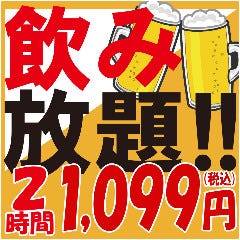 本厚木で完全個室があるレストラン 居酒屋 飲食店