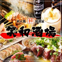 御徒町で飲み放題があるおすすめ居酒屋