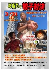 高庵 ＴＯＫＹＯ_