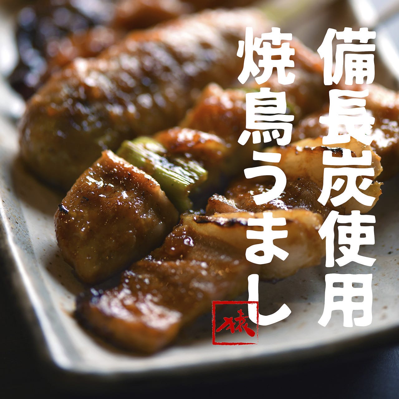 酔食居酒屋 山の猿 白石店 南郷 北郷 居酒屋 ぐるなび