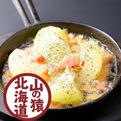 酔食居酒屋 山の猿 白石店 メニュー フード ぐるなび 酔食居酒屋 山の猿 白石店 メニュー フード ぐるなび