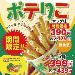 酔食居酒屋 山の猿 白石店 メニュー フード ぐるなび 酔食居酒屋 山の猿 白石店 メニュー フード ぐるなび