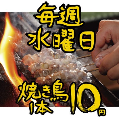 美味しいお店が見つかる 武蔵新城駅周辺の焼き鳥でおすすめしたい人気のお店 ぐるなび 美味しいお店が見つかる 武蔵新城駅周辺の焼き鳥でおすすめしたい人気のお店 ぐるなび