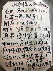 名護曲レストラン