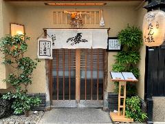 京料理 たん熊北店 本店