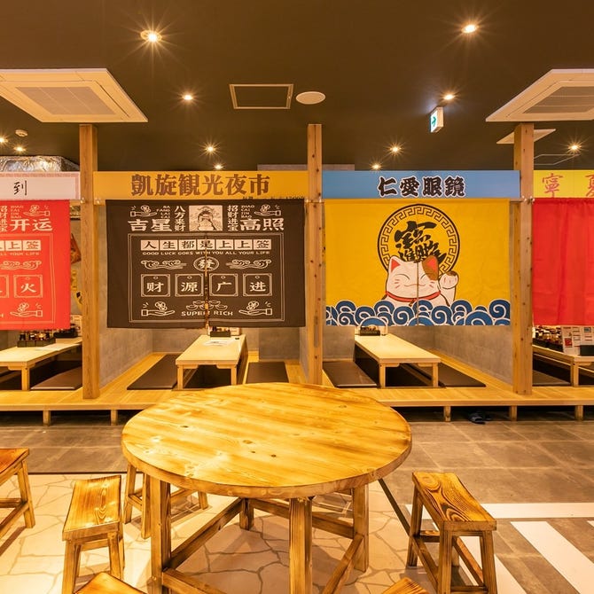 本格個室中華 大博多中華街 筑紫口店 博多 居酒屋 ぐるなび