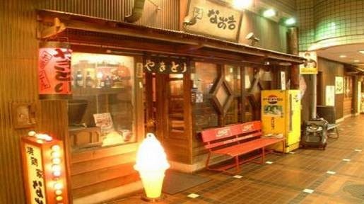 なお吉 海老名店