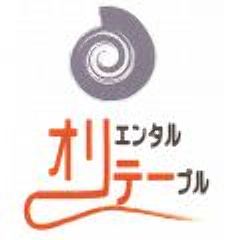 オリエンタル テーブル