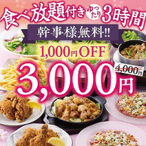 五反田 居酒屋 深夜営業のお店 3 000円以内 おすすめ人気レストラン ぐるなび